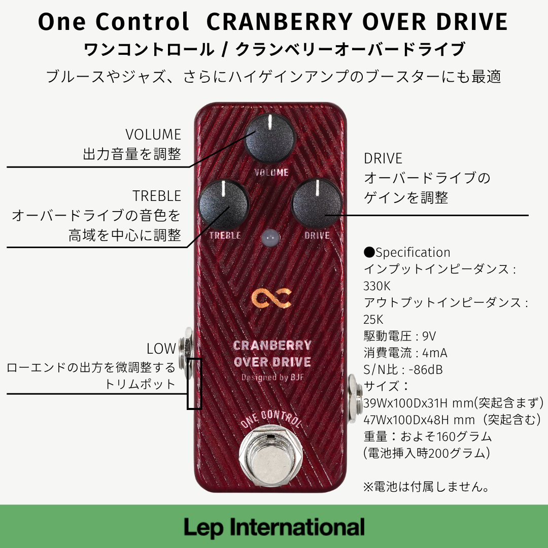 One Control CRANBERRY OVER DRIVE