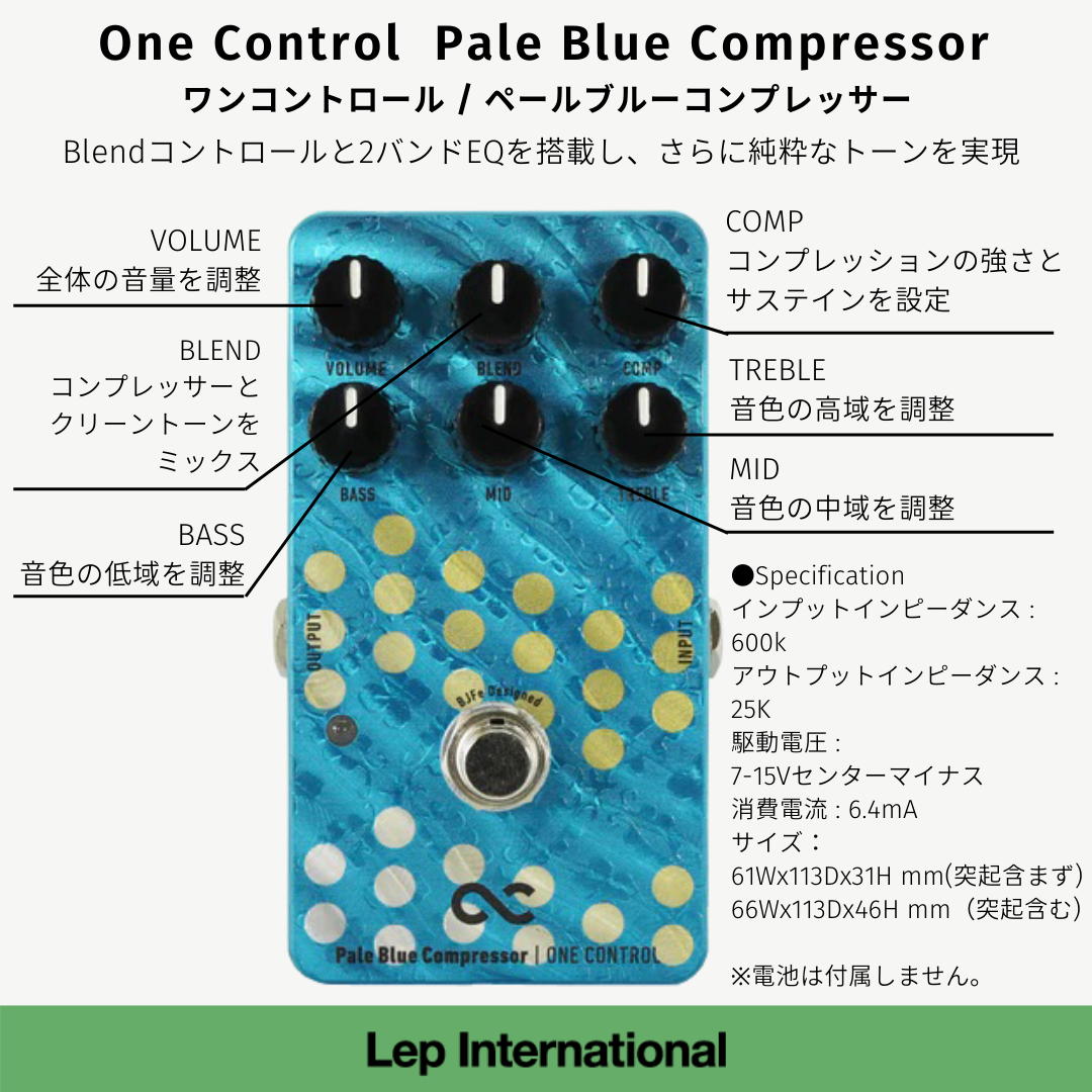One Control Pale Blue Compressor