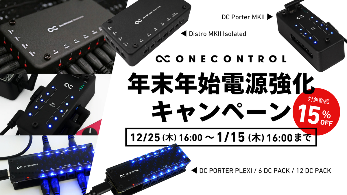 【公式】One Control - オンラインショップ – OneControl