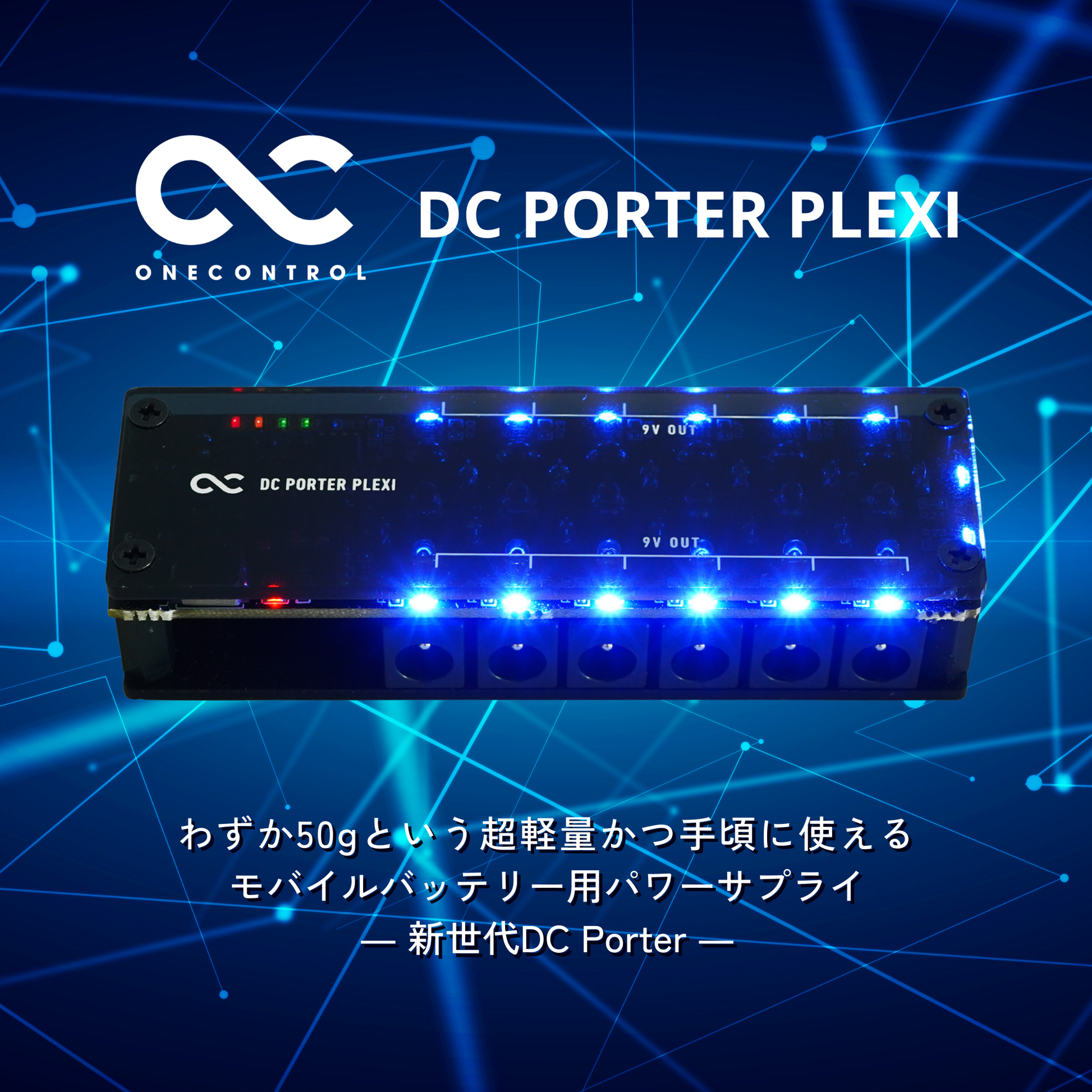 One Control DC PORTER PLEXI – OneControl One Control DC PORTER PLEXI – OneControl