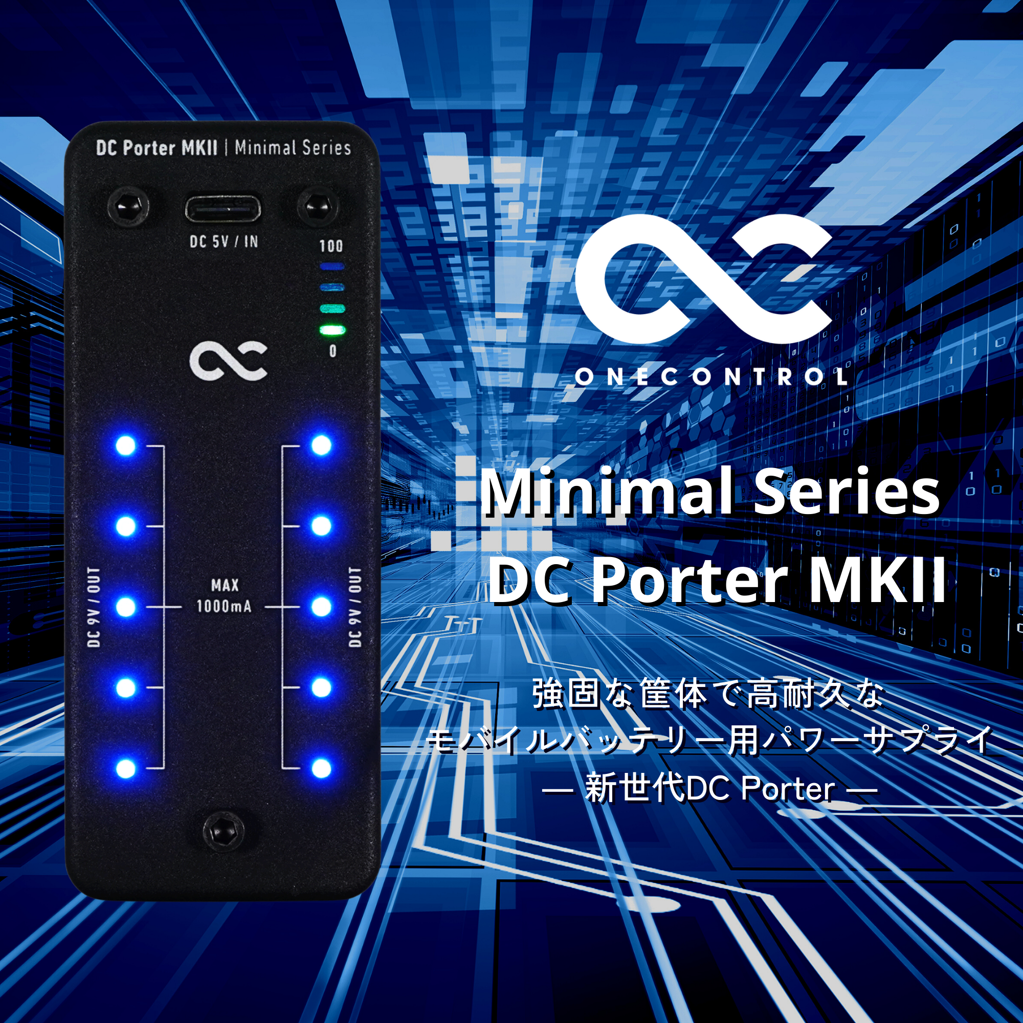 One Control Minimal Series DC Porter MKII