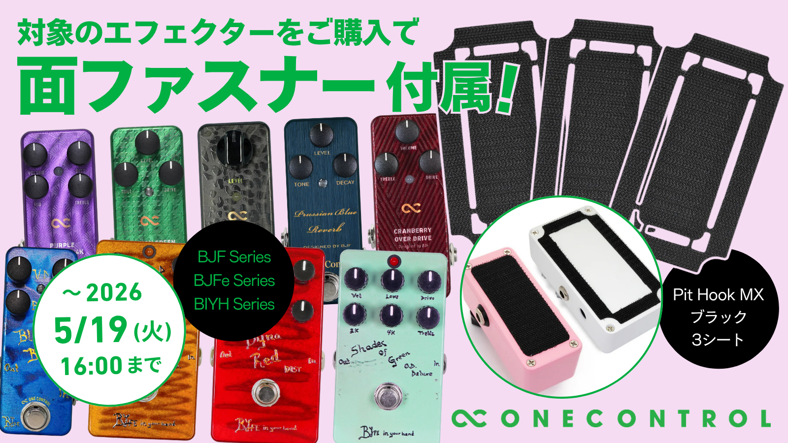 公式】One Control - オンラインショップ – OneControl 公式】One Control - オンラインショップ – OneControl