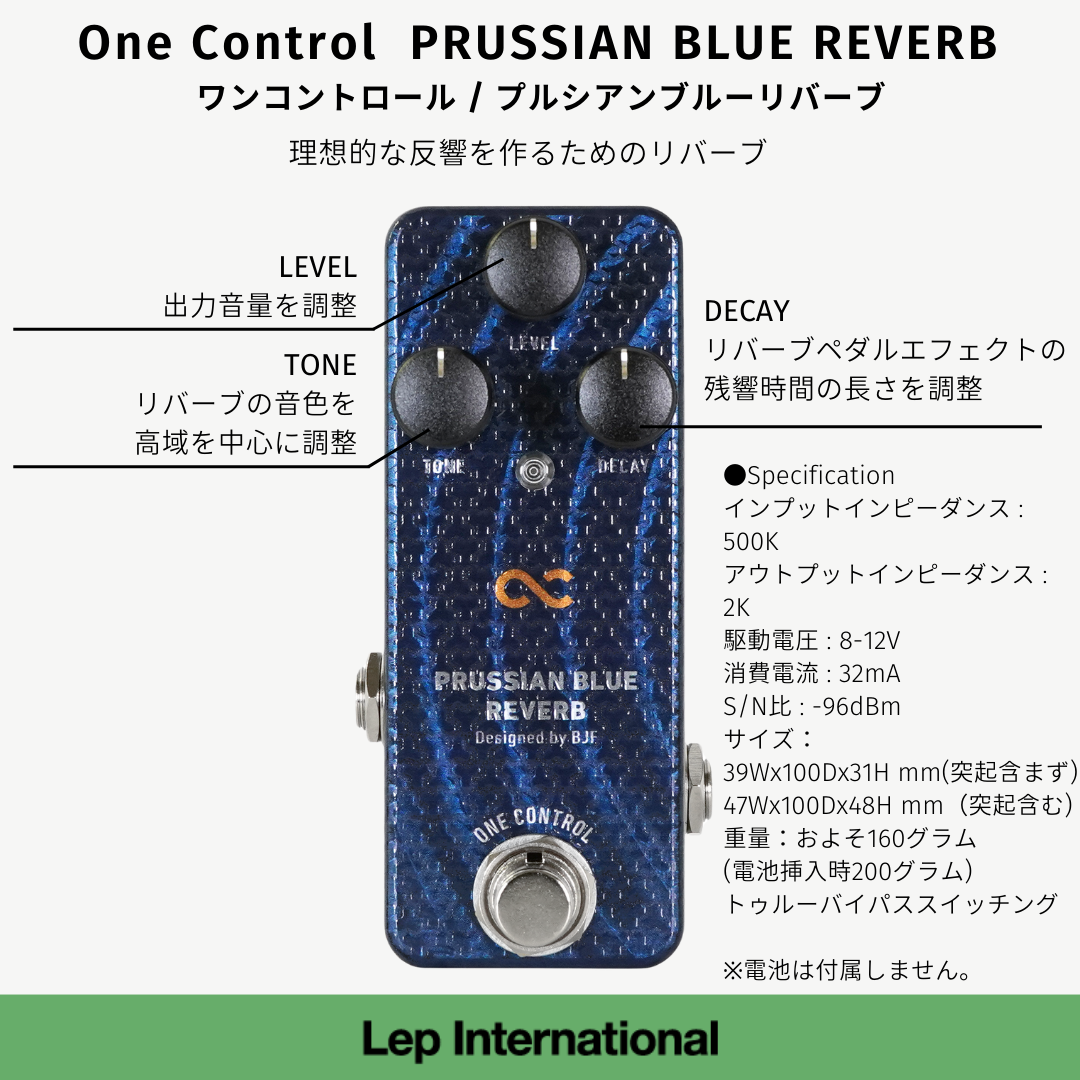 ONECONTROL Prussian Blue Reverb(リバーブ) 8/4まで面ファスナー付属】One Control PRUSSIAN BLUE REVERB