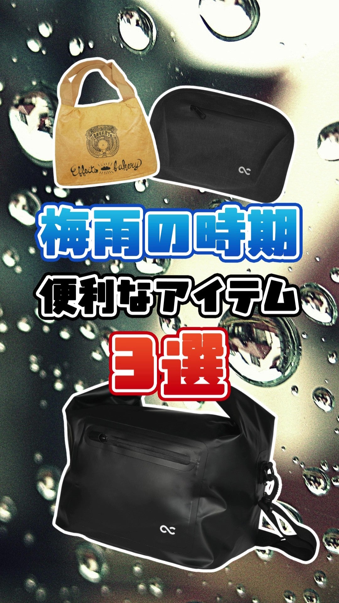 One Control Waterproof Bag for BJF-S – OneControl