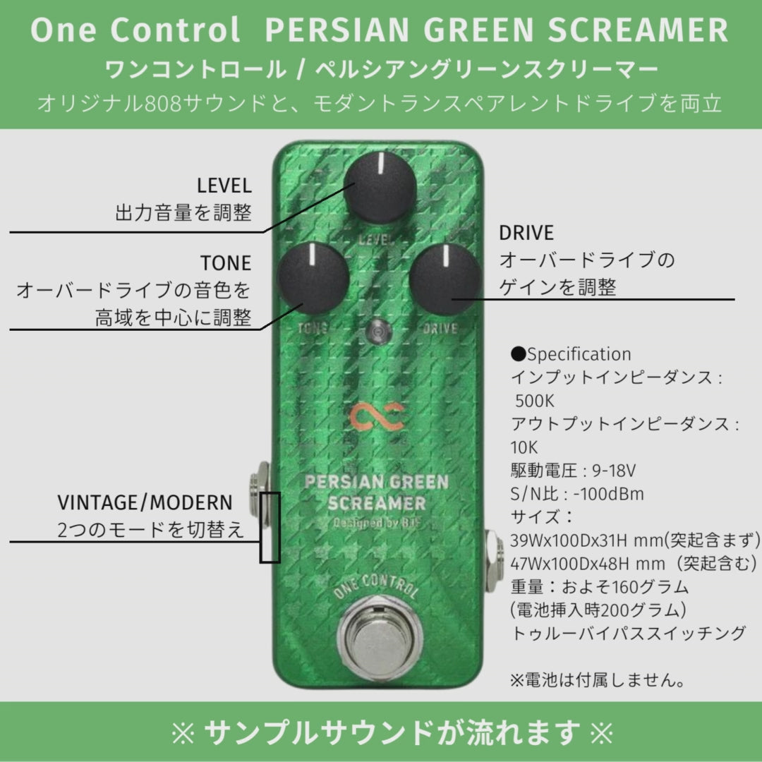 One Control / PERSIAN GREEN SCREAMER
