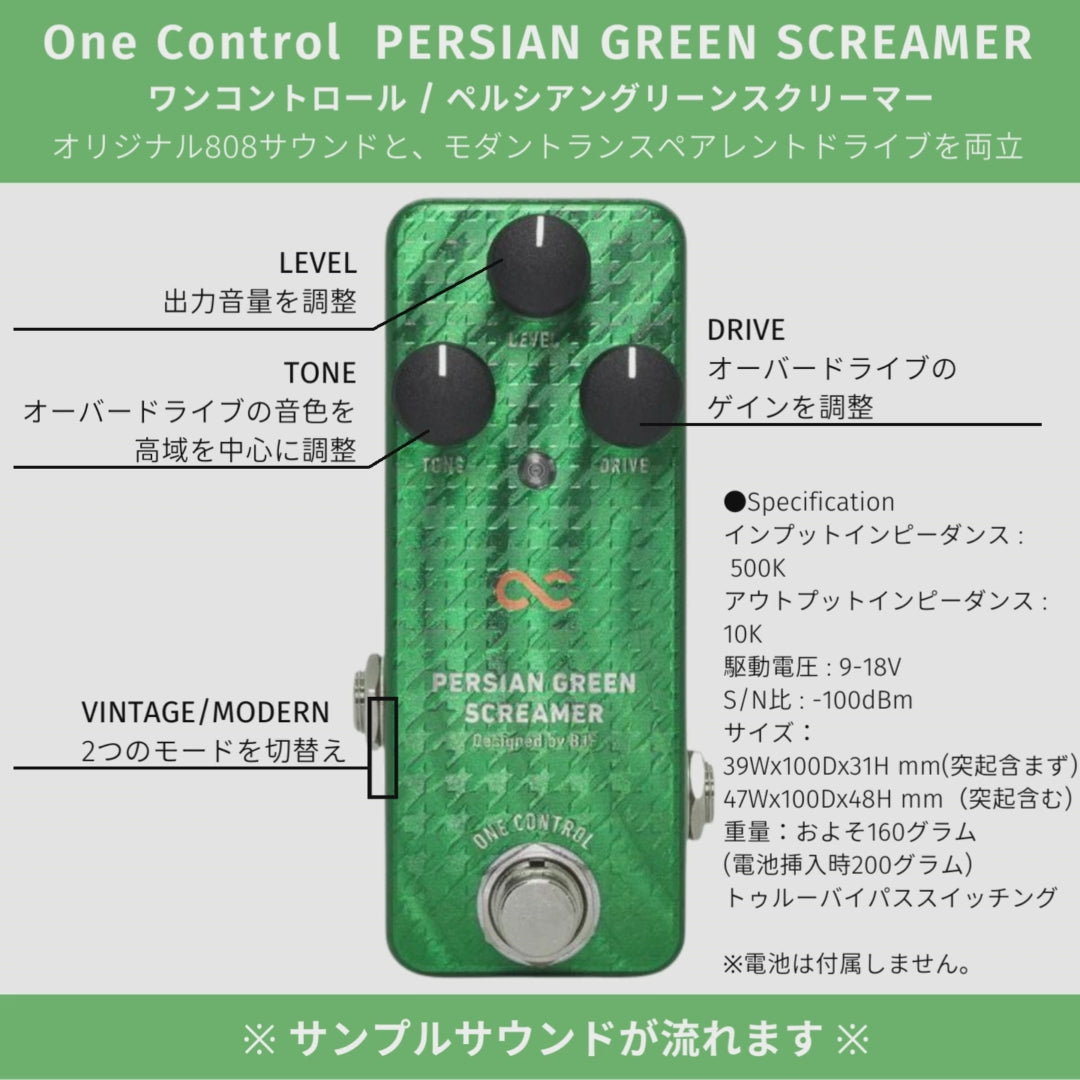 one control Persian Green Screamer