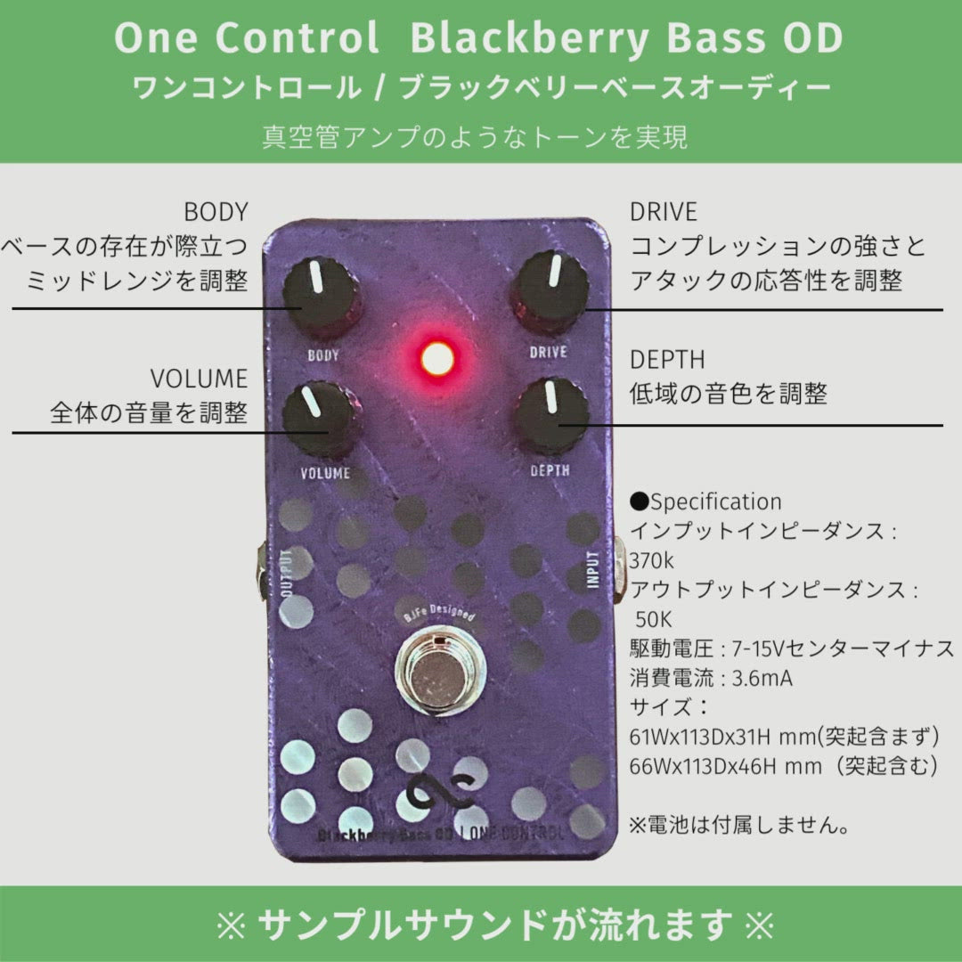 【美品】ONE CONTROL Blackberry Bass OD