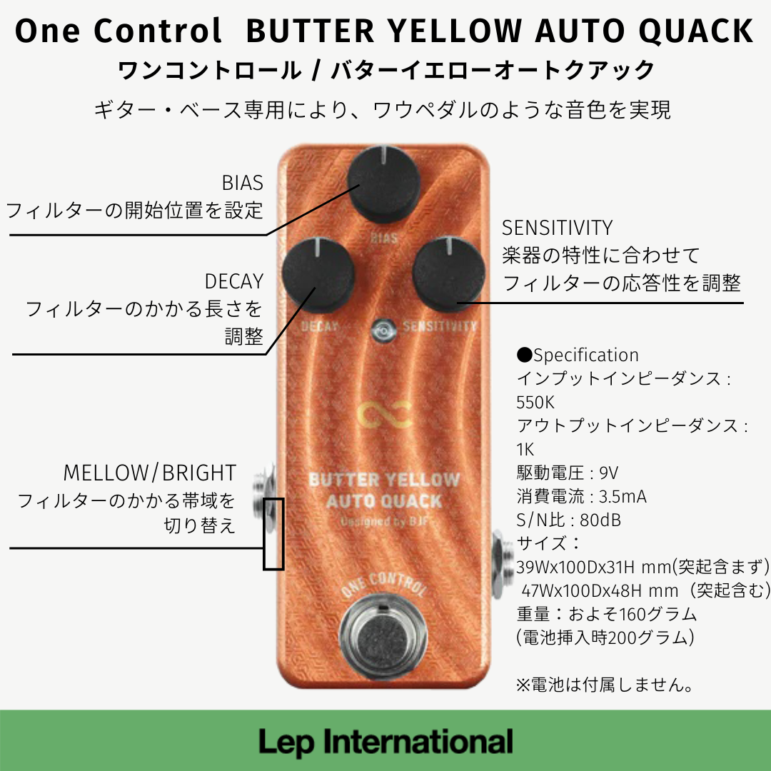 【期間限定10%OFF】One Control BUTTER YELLOW AUTO QUACK