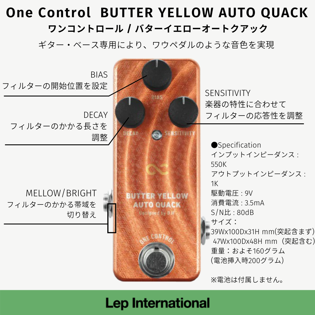 One Control BUTTER YELLOW AUTO QUACK – OneControl