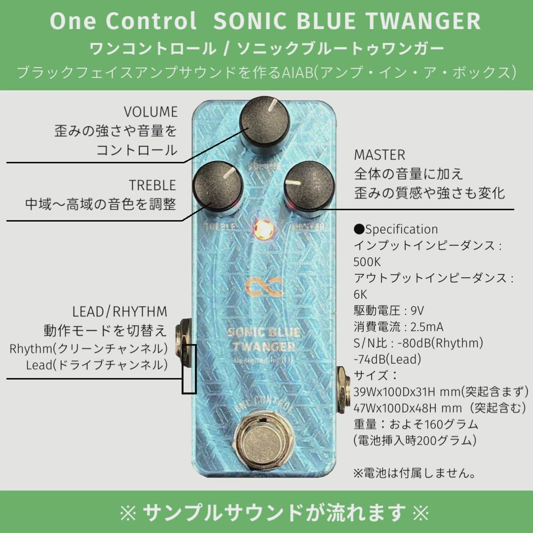 ONE CONTROL  Sonic Blue Twanger