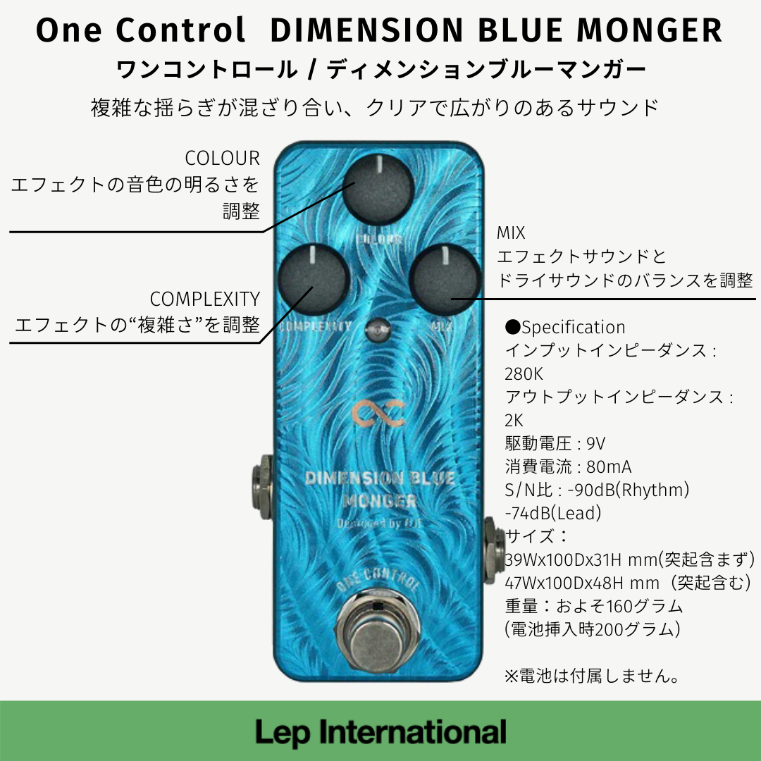 One Control DIMENSION BLUE MONGER