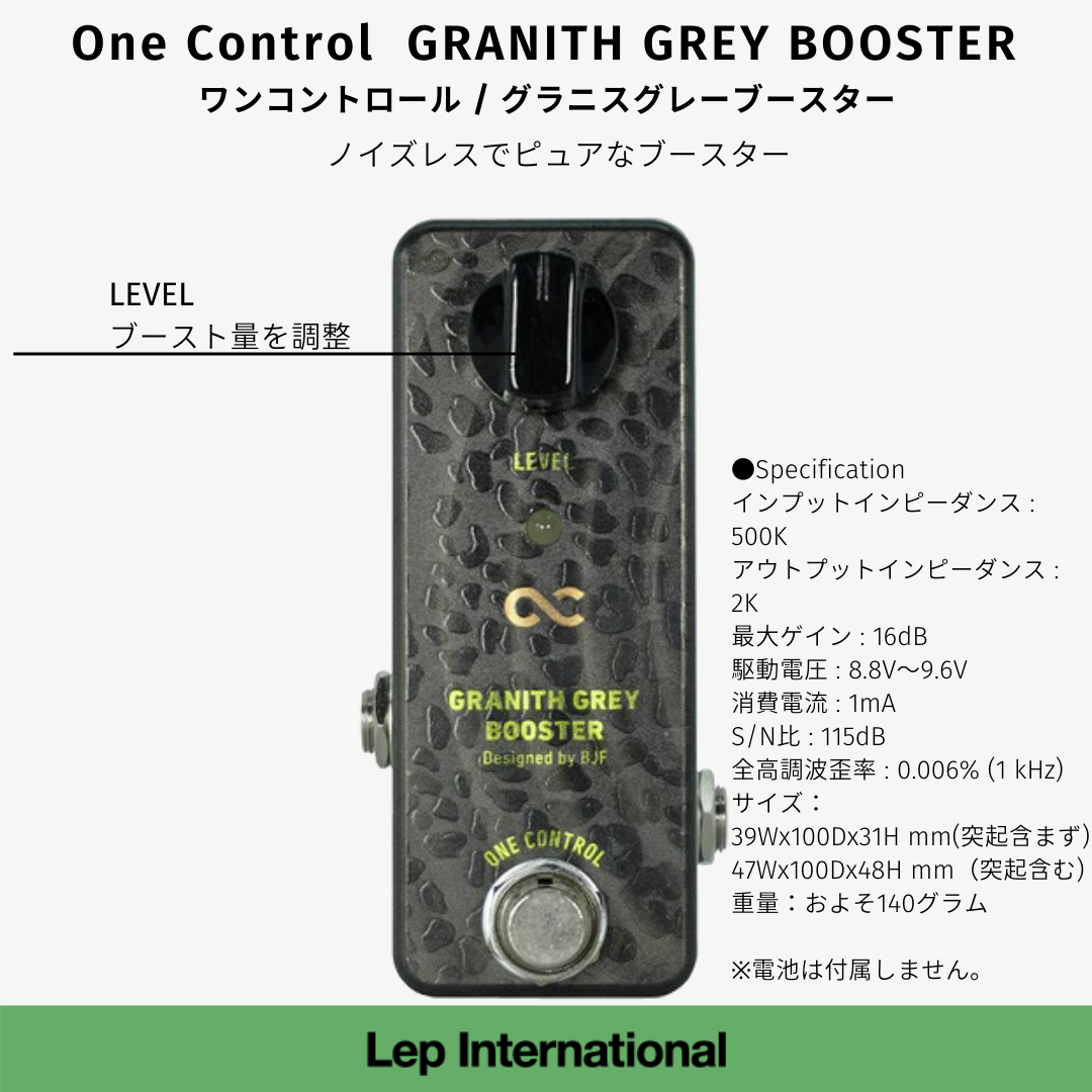 One Control GRANITH GREY BOOSTER