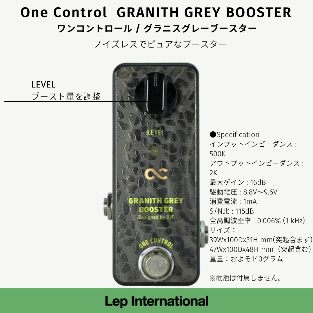 【まっさん】OneControl Granith Grey Booster 8/4まで面ファスナー付属】One Control GRANITH GREY BOOSTER