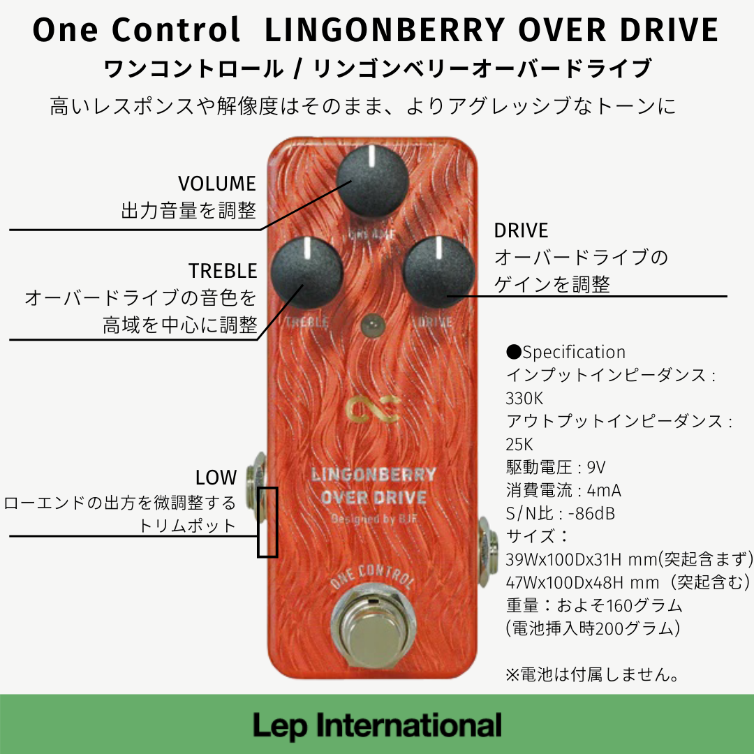 One Control LINGONBERRY OVER DRIVE