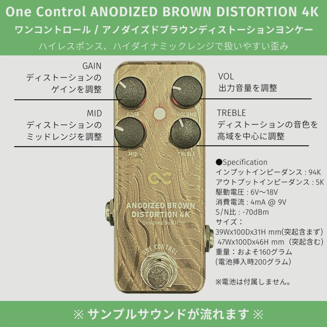 Anodized Distortion 4K / One Control