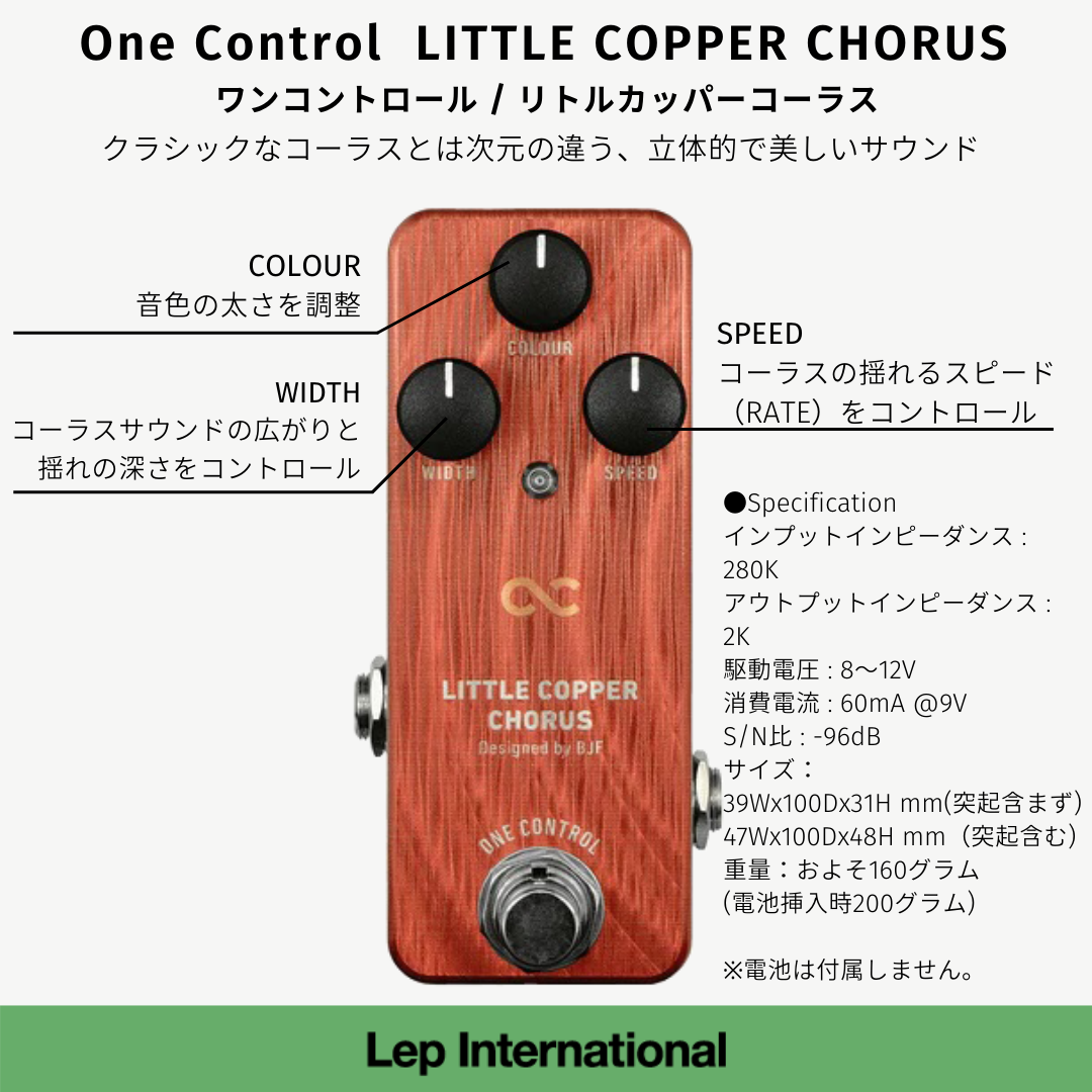 One Control LITTLE COPPER CHORUS