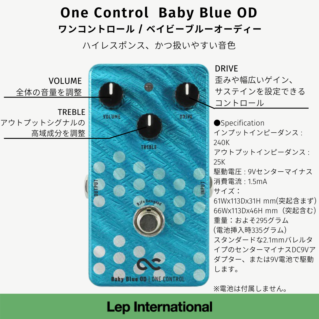 One Control Baby Blue OD