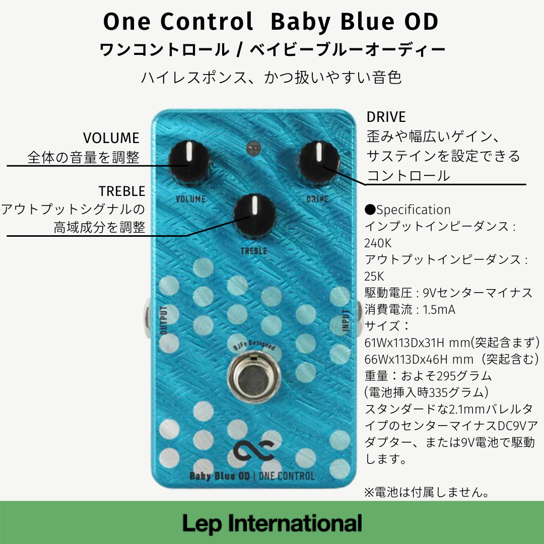 【期間限定10%OFF】One Control Baby Blue OD