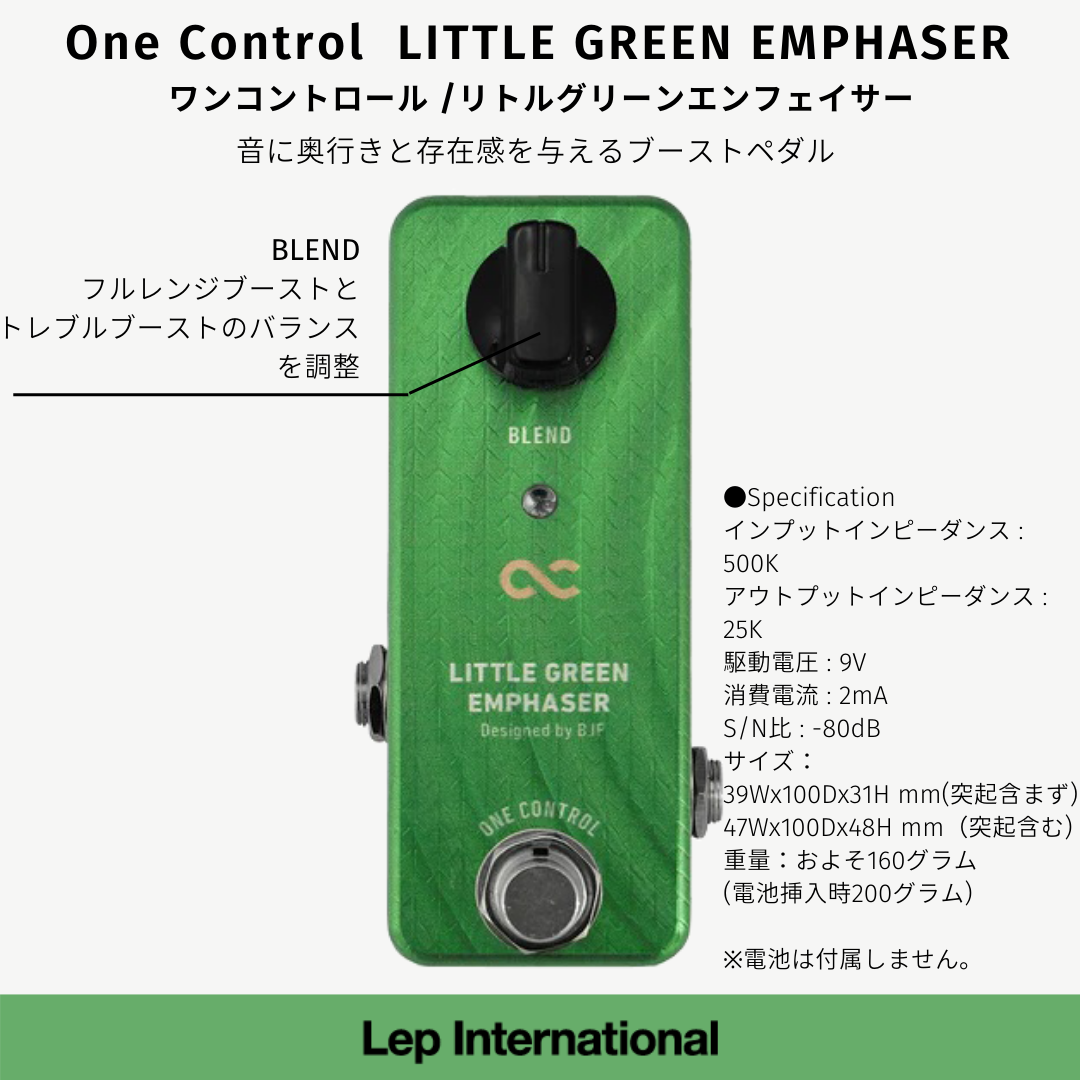 ONECONTROL  Little Green Emphaser エフェクター