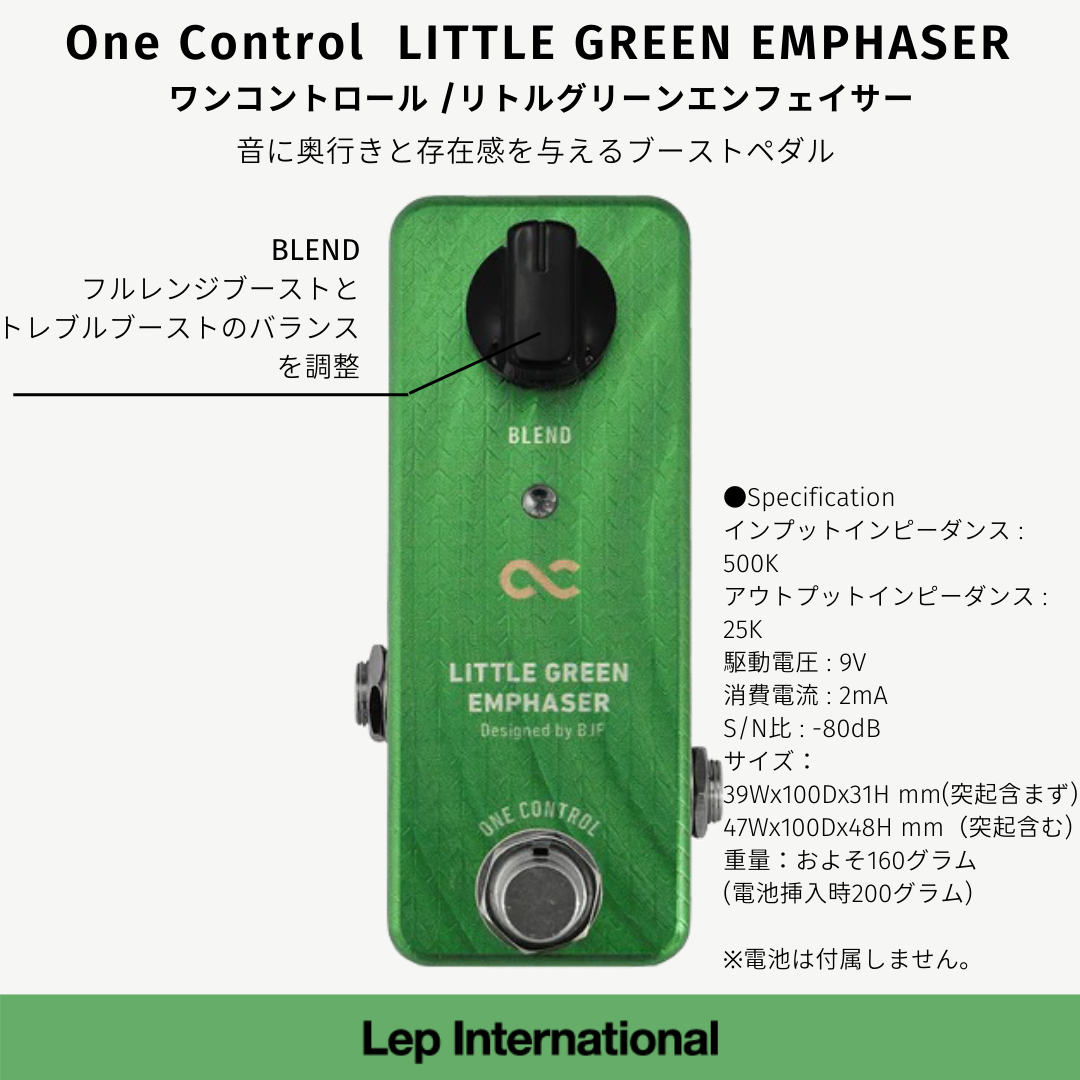 One Control Little Green Emphaser ブースター