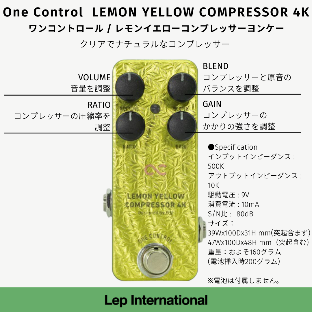 One Control LEMON YELLOW COMPRESSOR 4K
