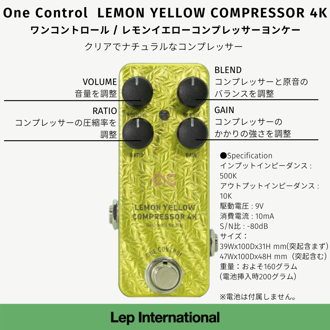 その他 onecontrol lemon yellow comp One Control LEMON YELLOW COMPRESSOR 4K – OneControl