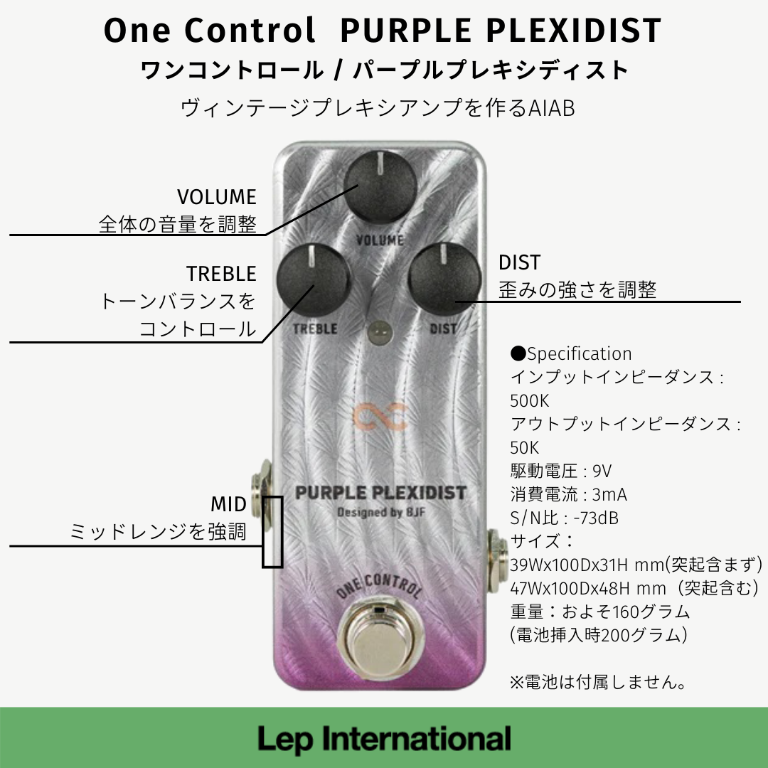 One　ディストーション-　plexidist　control　purple　エフェクター