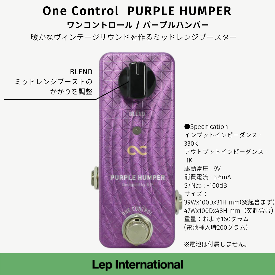 One Control PURPLE HUMPER