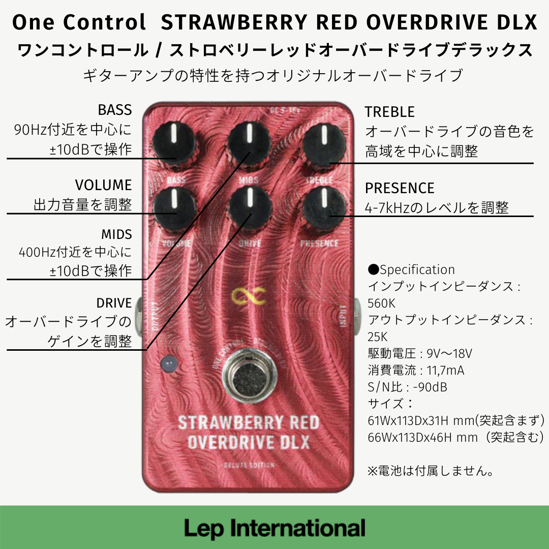 ギター ONE CONTROL Strawberry Red OverDrive DLX One Control STRAWBERRY RED OVERDRIVE DLX – OneControl