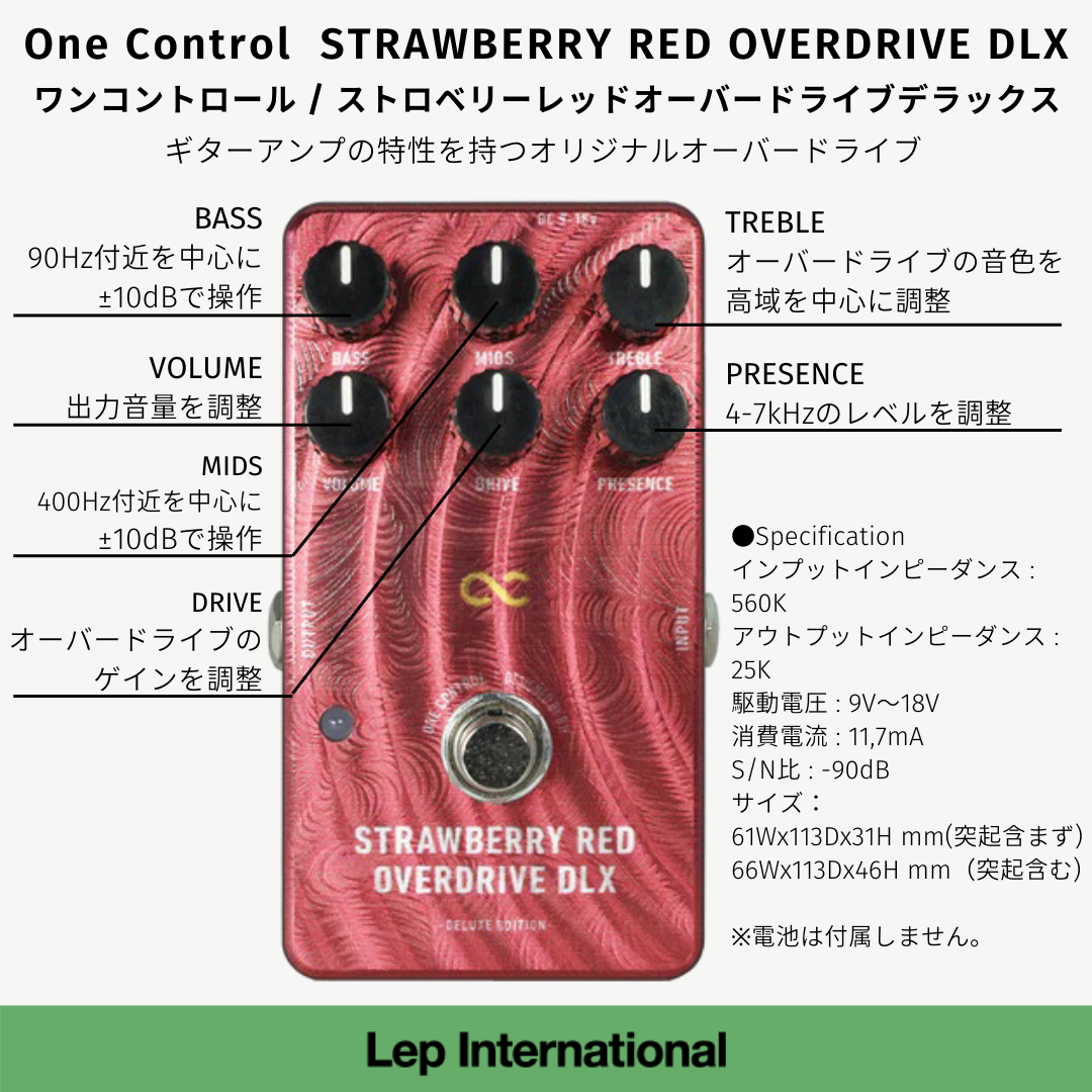 【期間限定10%OFF】One Control STRAWBERRY RED OVERDRIVE DLX