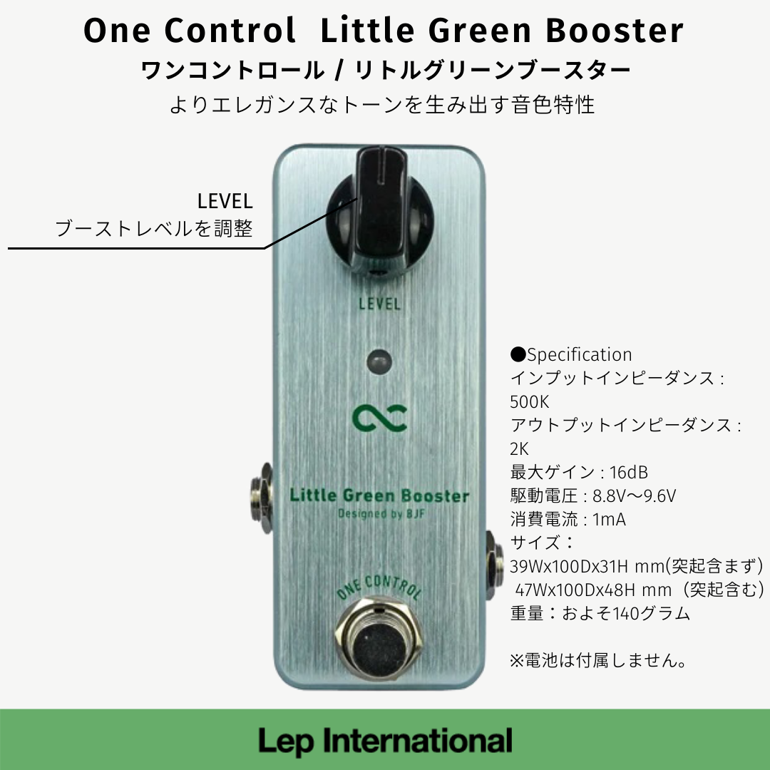 One Control Little Green Booster