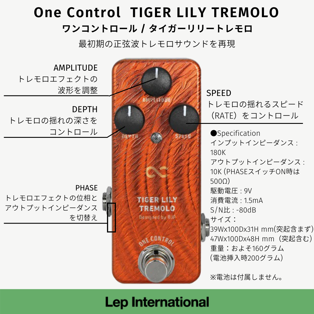 One Control TIGER LILY TREMOLO