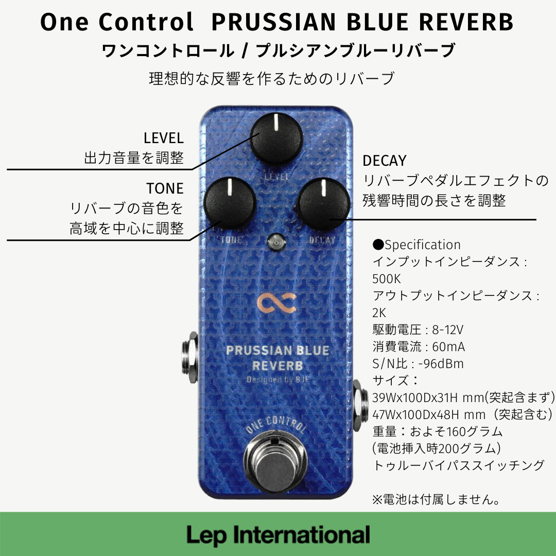 【期間限定ポーチ付属】One Control PRUSSIAN BLUE REVERB