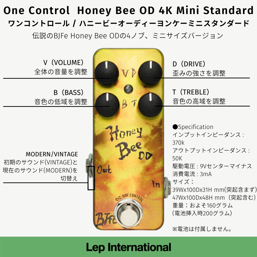 One Control Honey Bee OD 4K Mini Standard – OneControl One Control Honey Bee OD 4K Mini Standard – OneControl