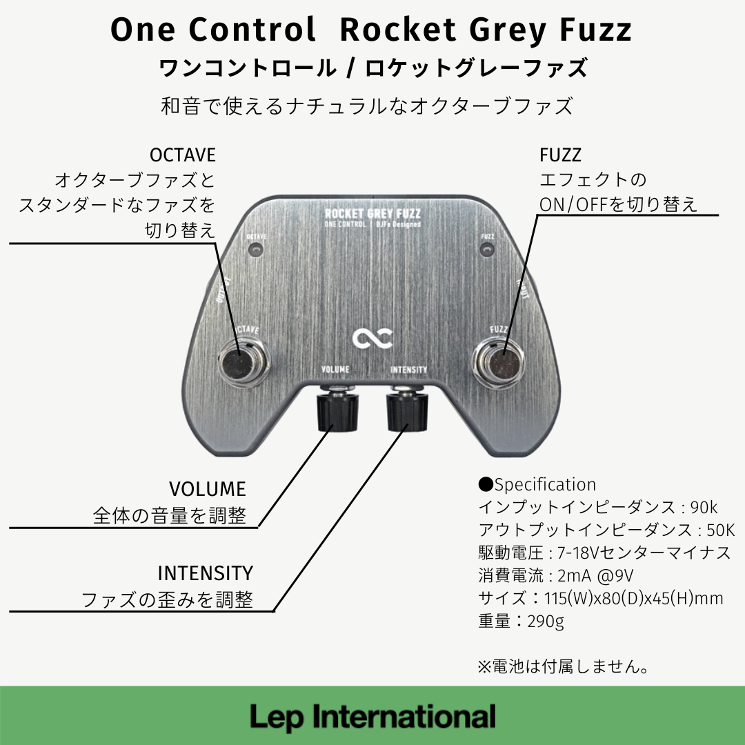 【期間限定10%OFF】One Control Rocket Grey Fuzz