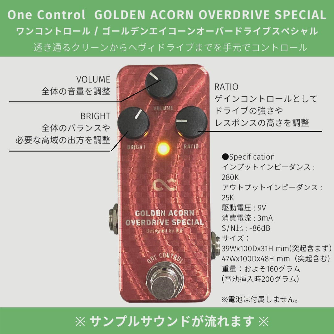 one control golden acorn overdrive ダンブル系