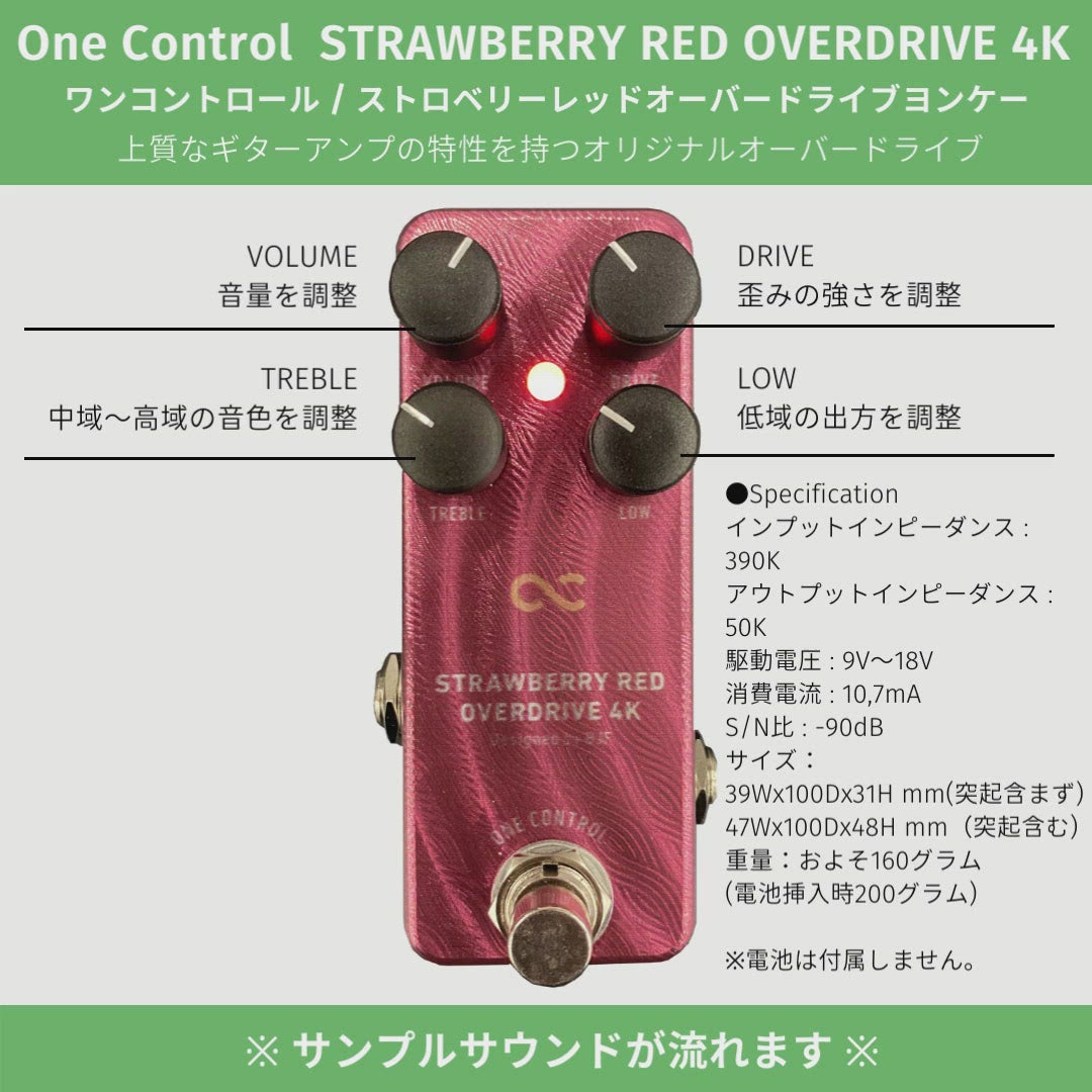 【One Control】Strawberry Red Overdrive