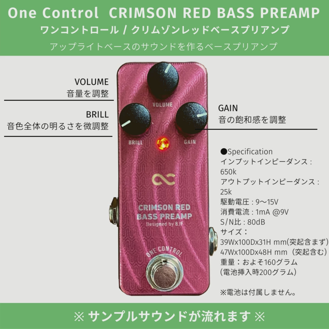 ワンコントロール One Control Crimson Red Bass Preamp プリアンプ