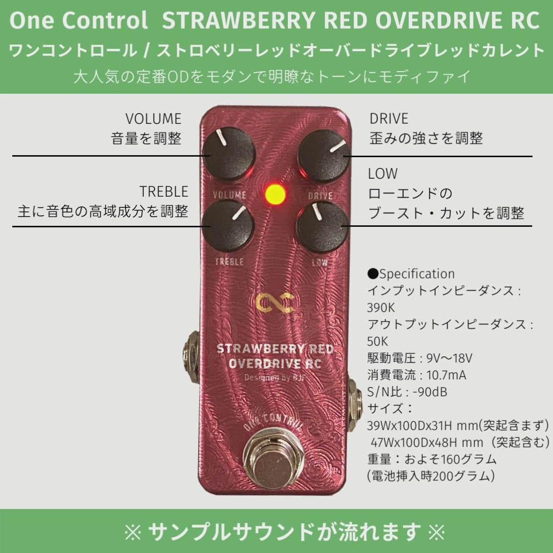 One Control STRAWBERRY RED OVERDRIVE RC – OneControl