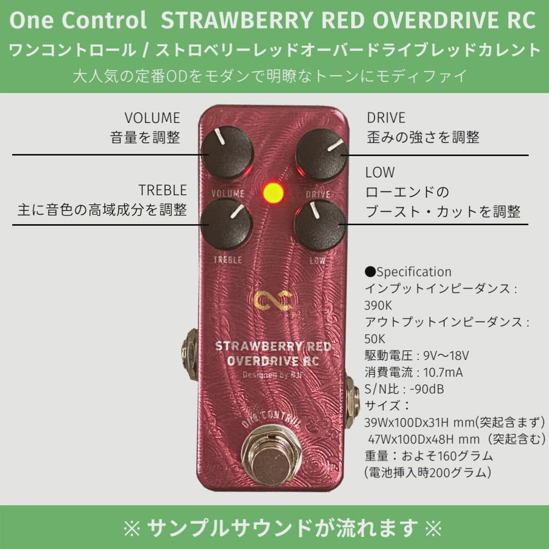 One Control Strawberry Red Overdrive