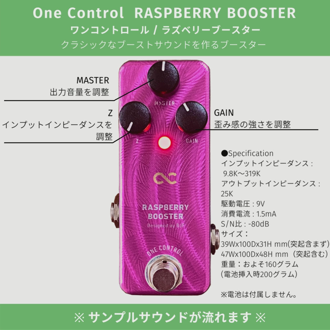 One Control Raspberry Booster