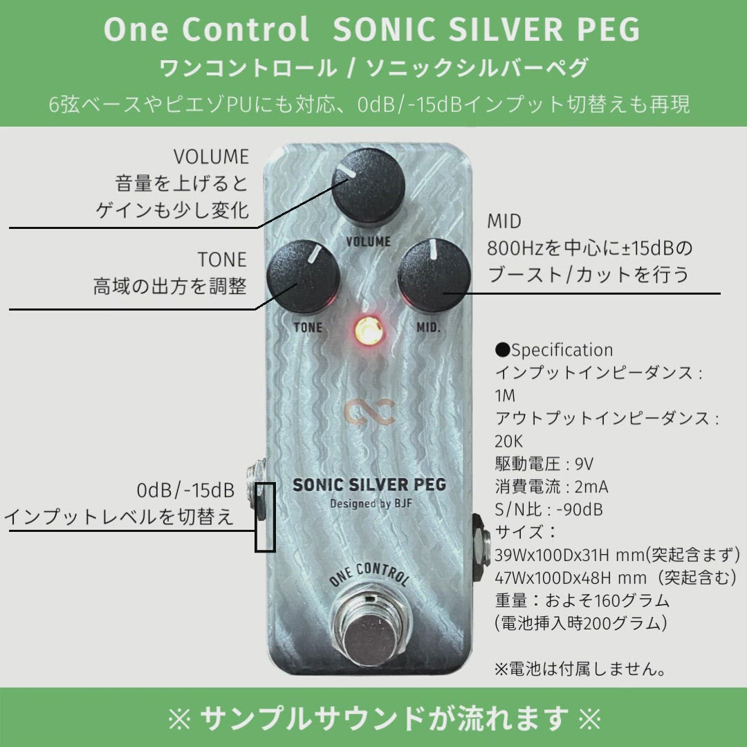 One Control Sonic Silver Peg
