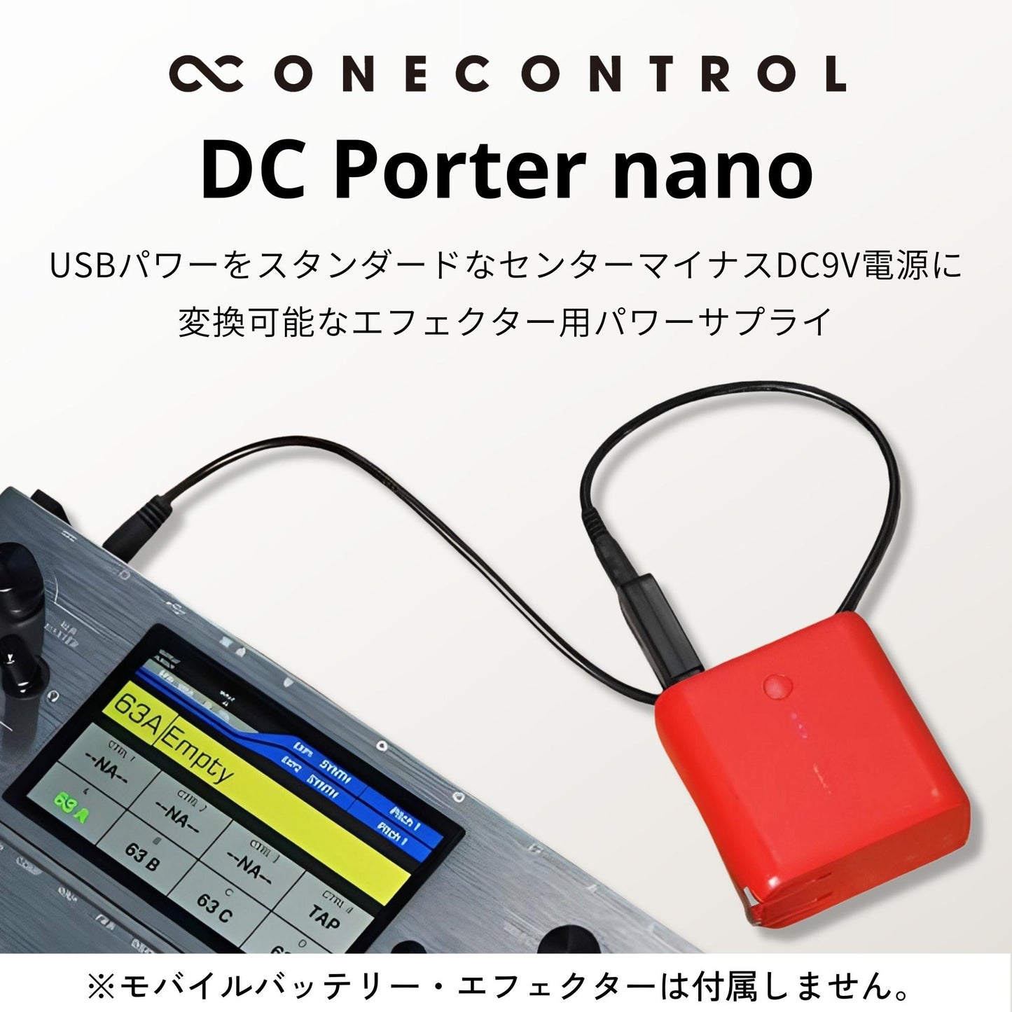 One Control DC Porter nano
