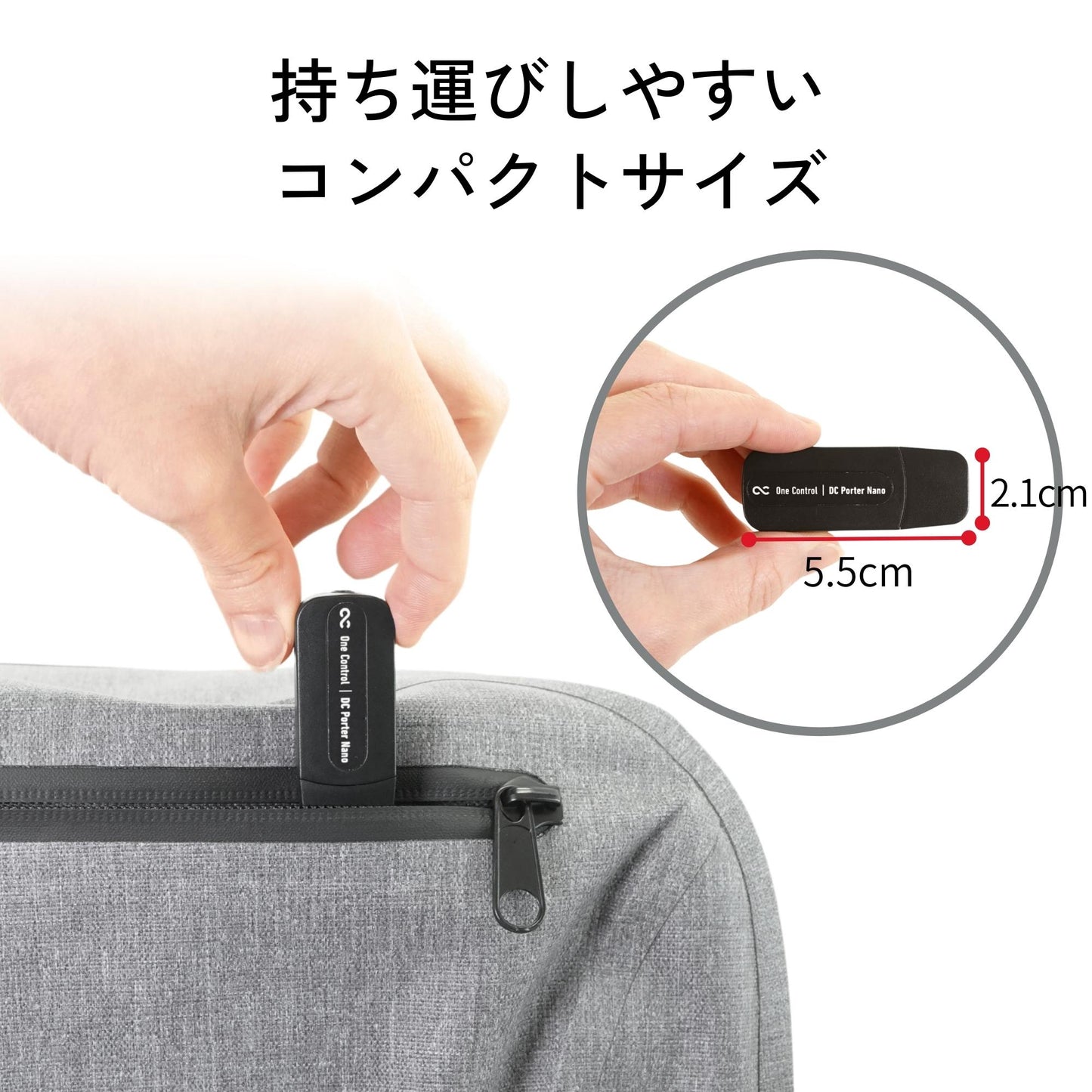 One Control DC Porter nano