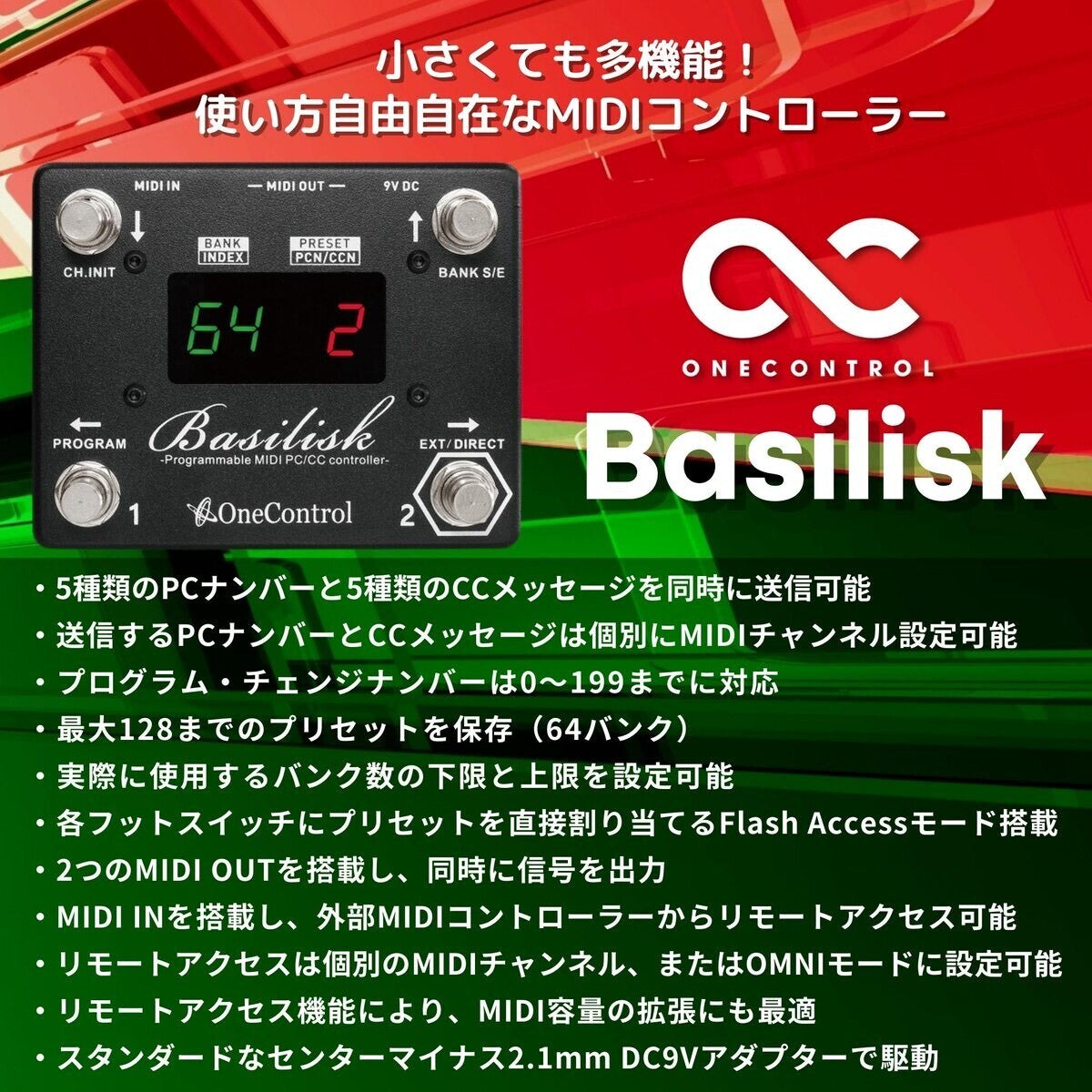 One Control Basilisk　MIDIコントローラーフットスイッチ