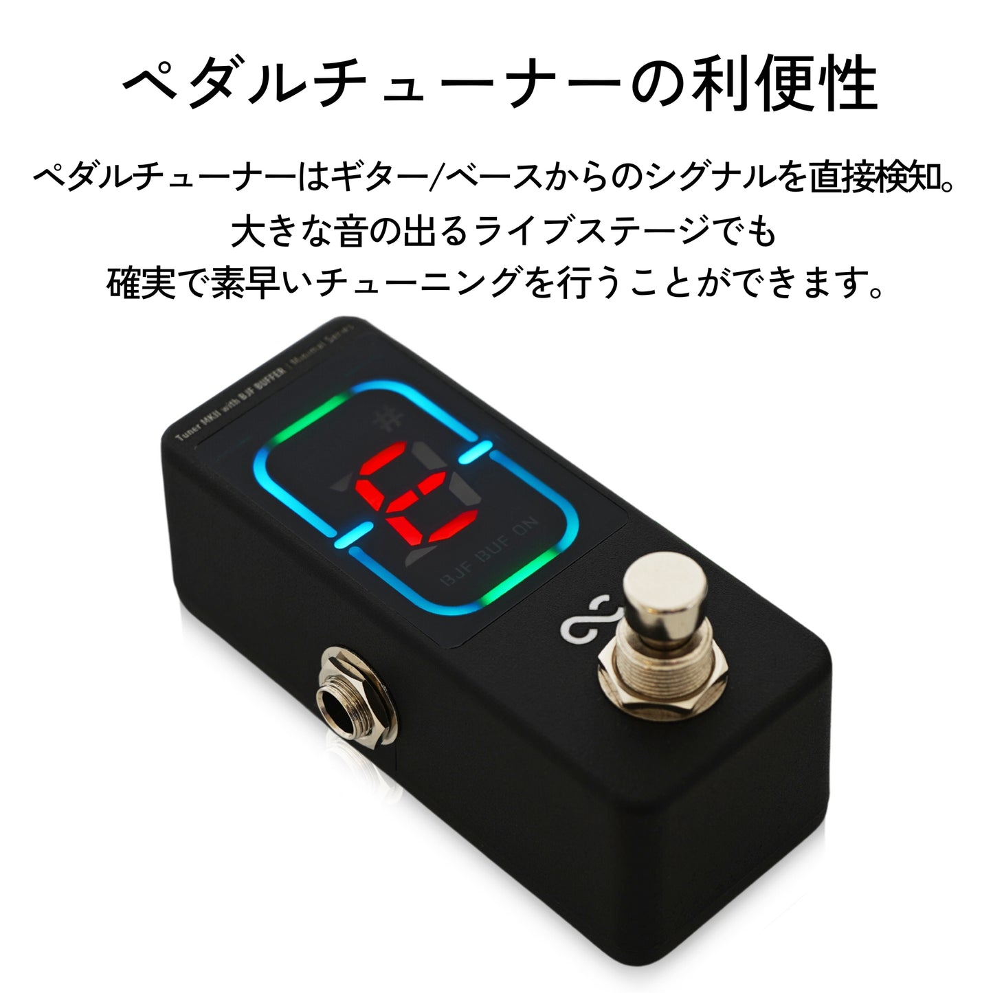 【4/21 16:00まで10%OFF!】One Control Minimal Series Tuner MKII with BJF BUFFER