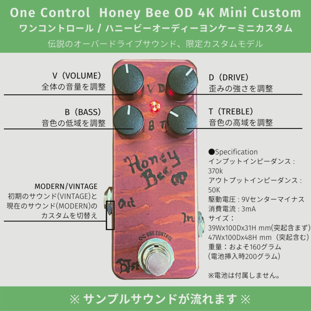 限定生産】One Control Honey Bee OD 4K Mini Custom – OneControl