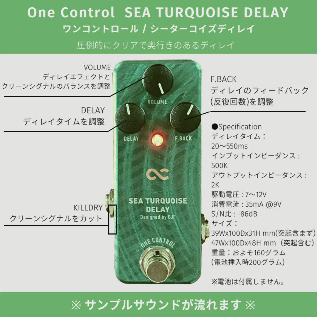 【美品】One Control Sea Turquoise Delay ディレイ