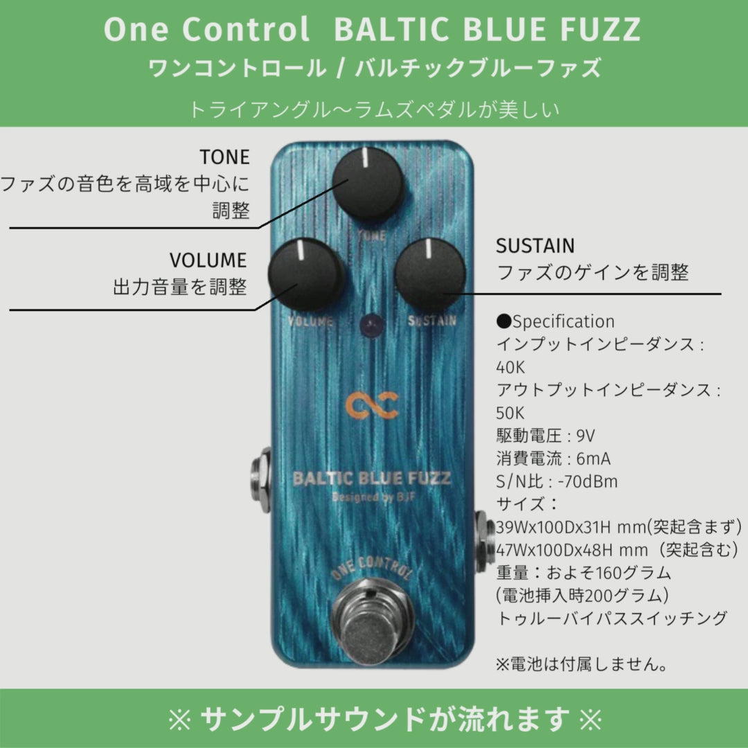 One Control Baltic Blue Fuzz