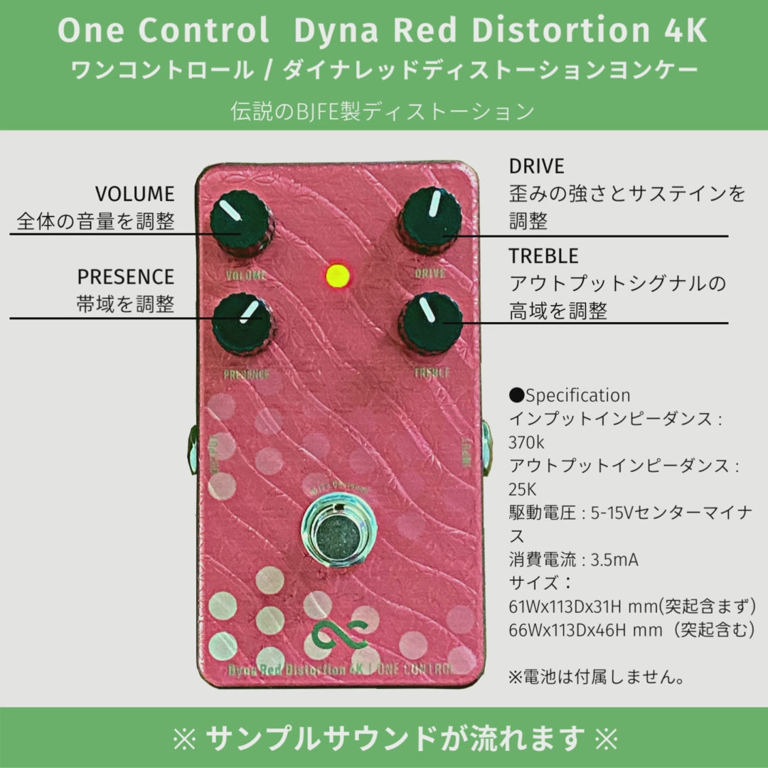 大特価】【保証対象外】 One Control Dyna Red...+soporte.cofaer.org.ar